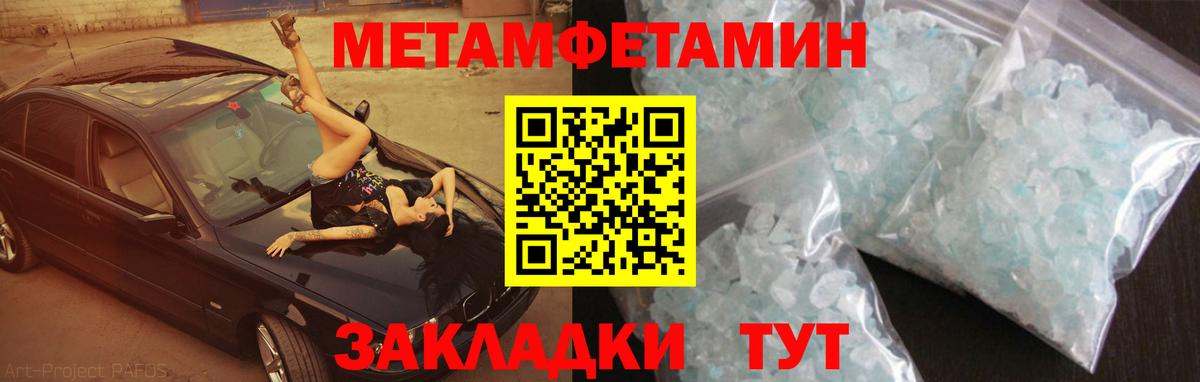 Амфетамин Розовый Владимир