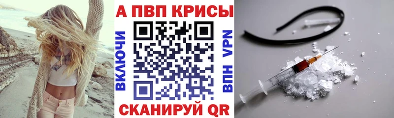 Alfa_PVP Crystall  MEGA зеркало  Владимир 