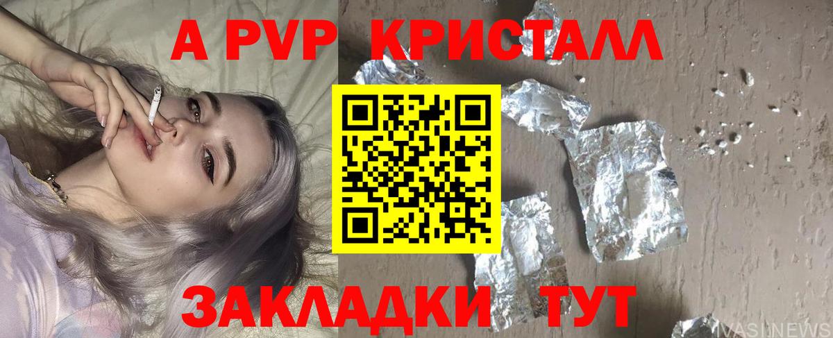 Alfa_PVP VHQ  Вход с VPN  Владимир  Alfa_PVP  Alfa_PVP СК КРИС 