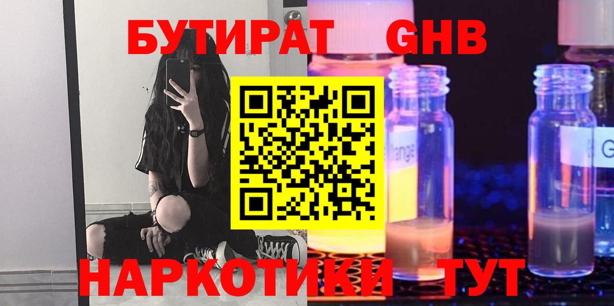 Бутират вода  Вход с VPN  Владимир 