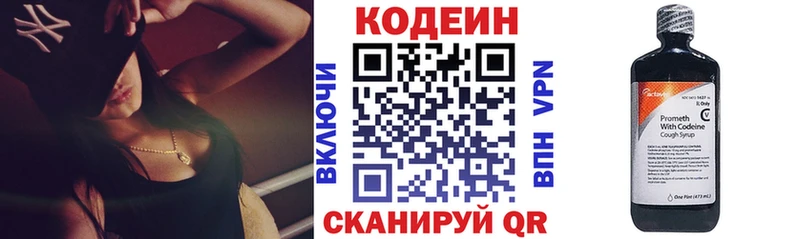 Codein Purple Drank  Владимир 