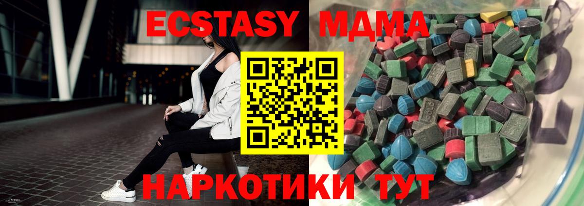 Экстази Cube  Экстази 99%  Владимир  Ecstasy  Вход с VPN 