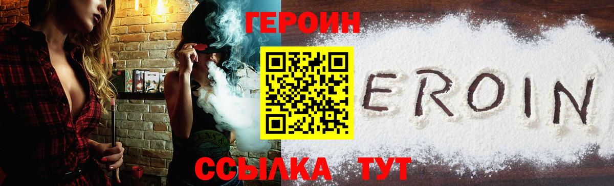 Владимир  Героин белый  Вход с VPN 