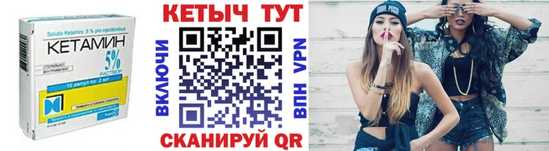 Кетамин VHQ Владимир