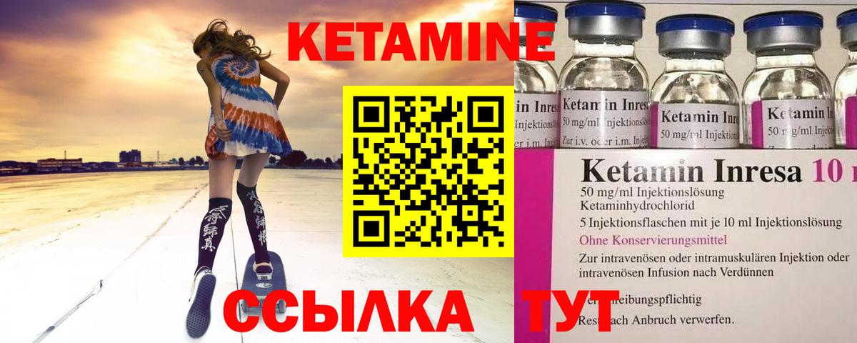 Кетамин VHQ  Вход с VPN  Владимир 