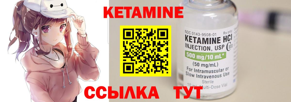 КЕТАМИН ketamine Владимир
