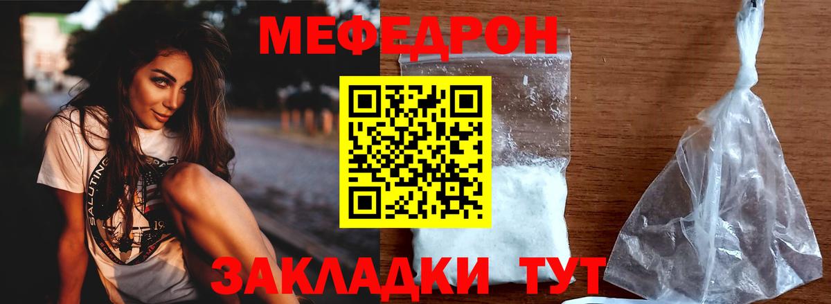 Владимир  МЯУ-МЯУ  Вход с VPN  МЯУ-МЯУ мука 