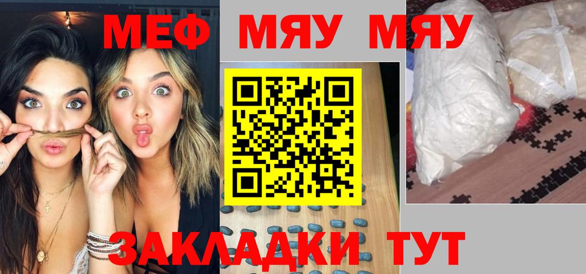 Мефедрон Владимир