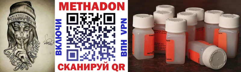 Метадон methadone  Владимир 