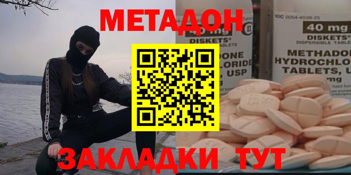 Метадон кристалл Владимир
