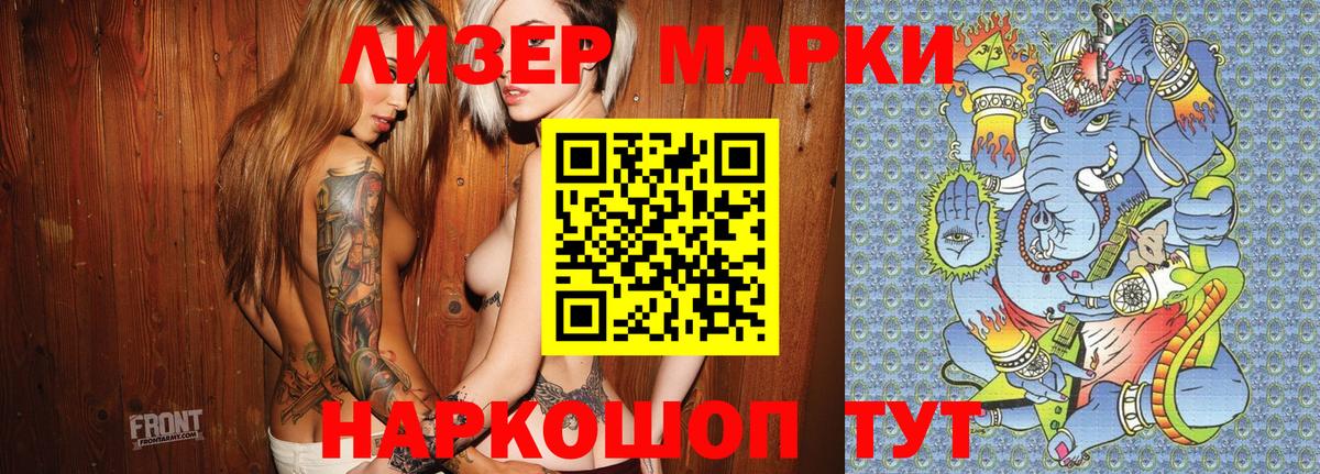 Марки NBOMe 1500мкг  Марки 25I-NBOMe  Марки NBOMe 1500мкг  Владимир  Вход с VPN 