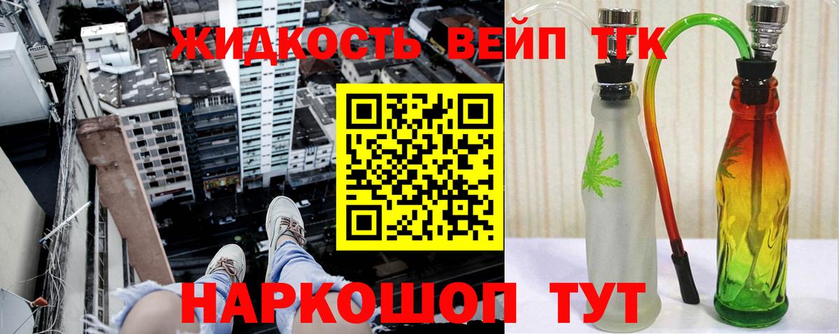 Дистиллят ТГК гашишное масло Владимир